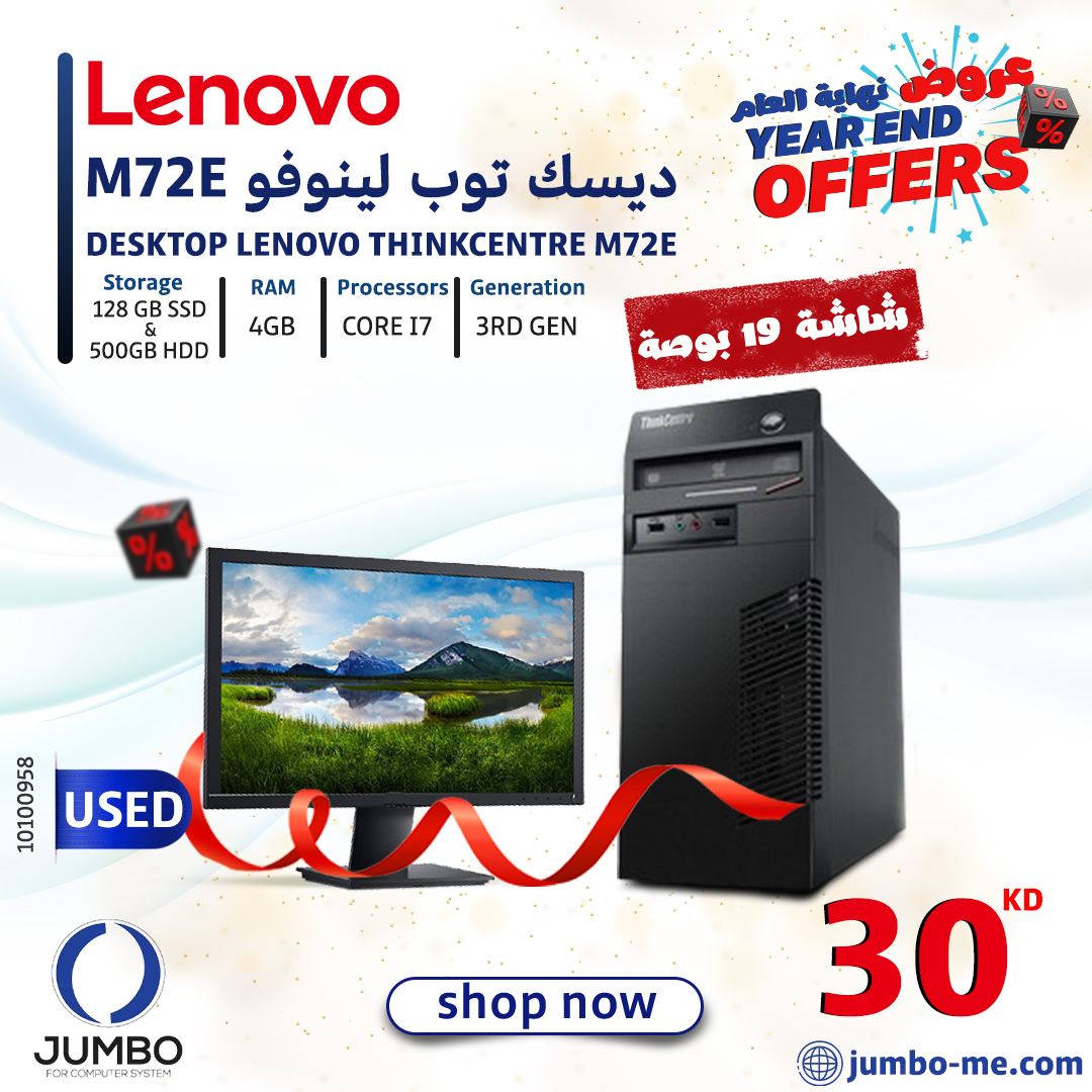 Desktop Lenovo THINKCENTRE M72E With Screen