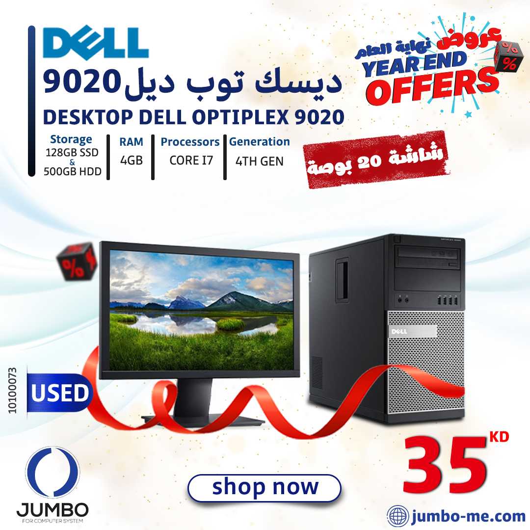 Desktop Dell Optiplex 9020 With Screen